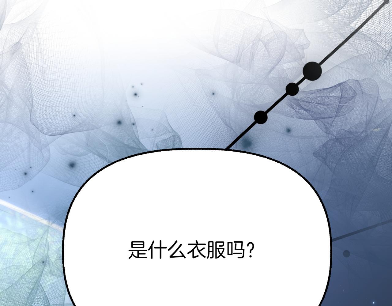 惡女大人不一樣了 - 第21話 向目標努力(1/6) - 4