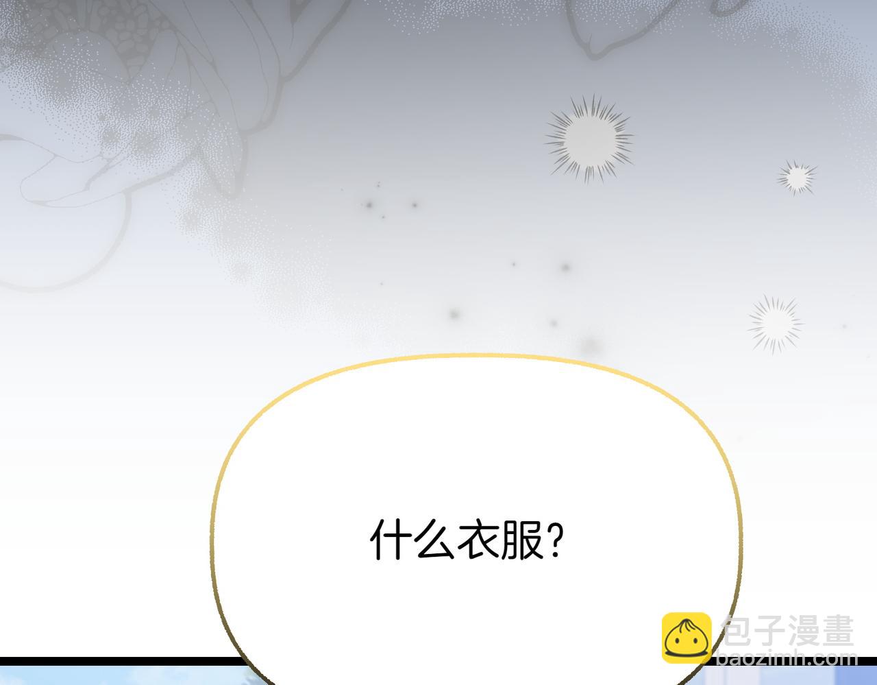 惡女大人不一樣了 - 第21話 向目標努力(1/6) - 1