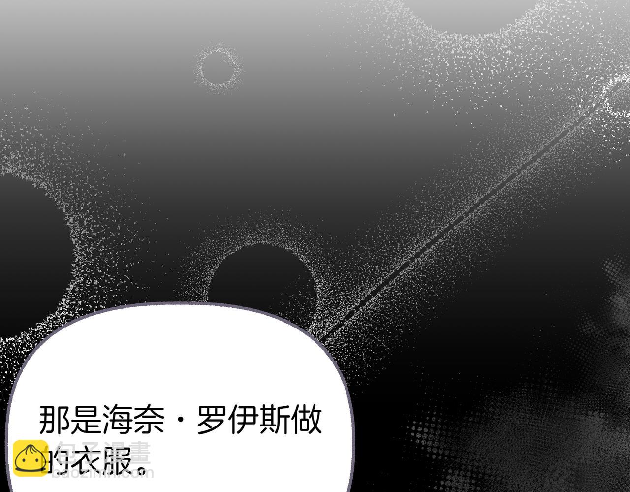 惡女大人不一樣了 - 第21話 向目標努力(1/6) - 5