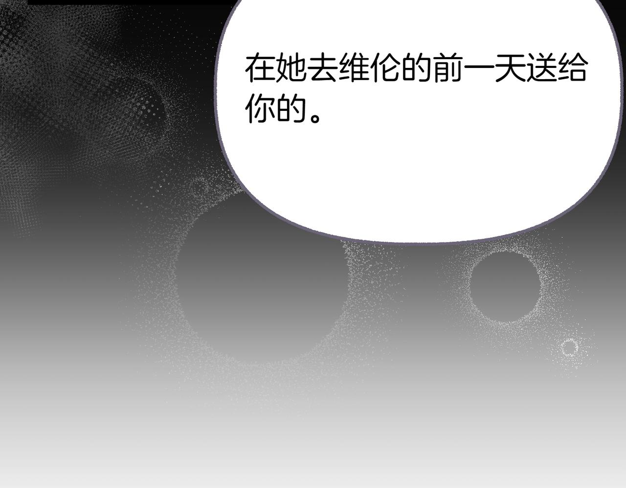 惡女大人不一樣了 - 第21話 向目標努力(1/6) - 8