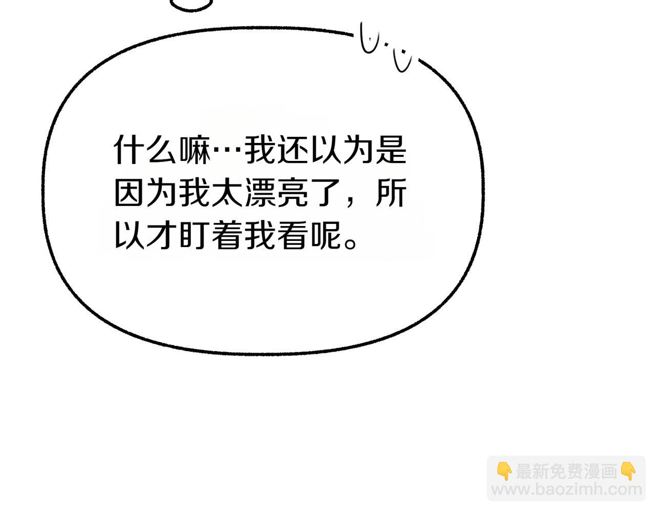 惡女大人不一樣了 - 第21話 向目標努力(1/6) - 3