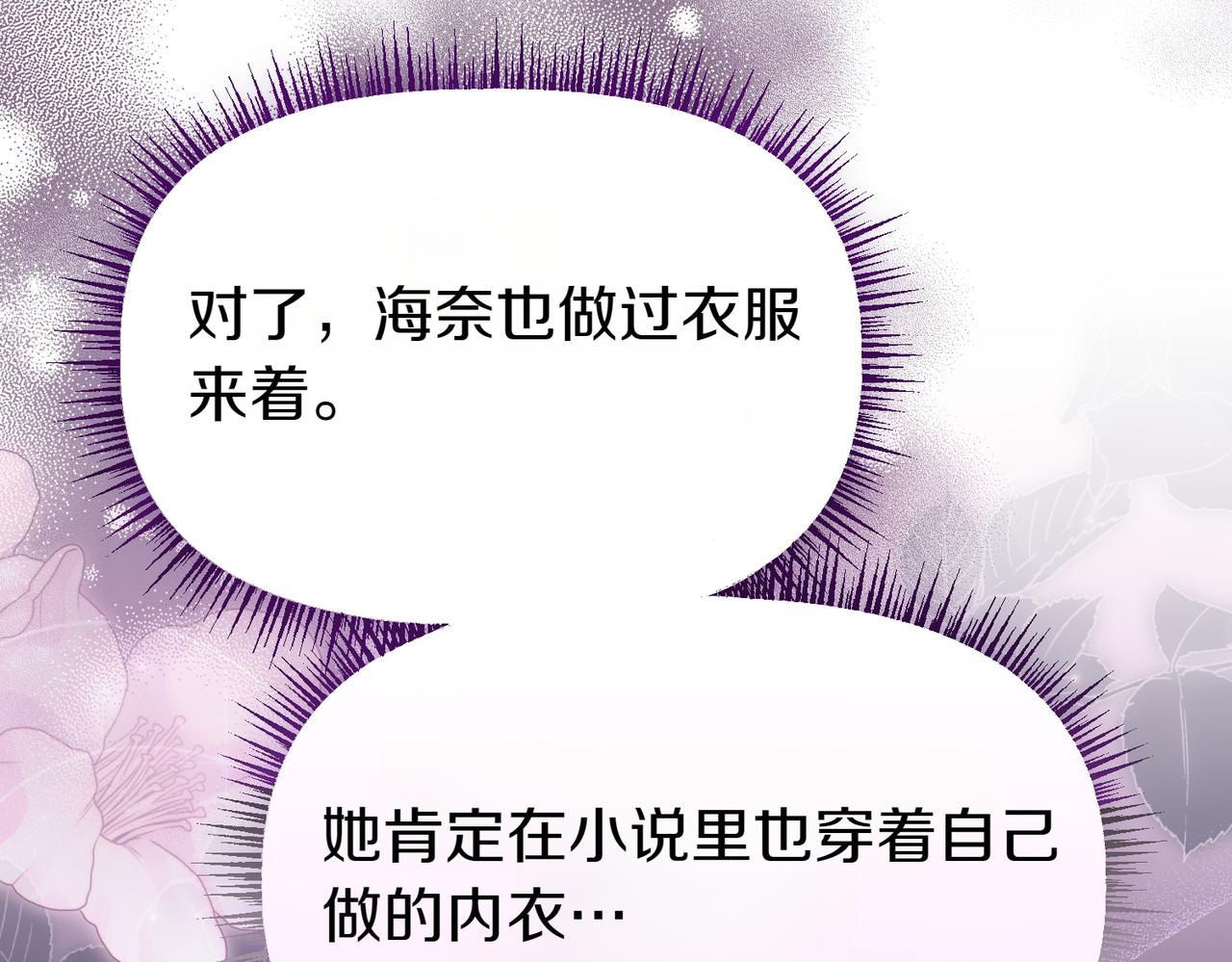 惡女大人不一樣了 - 第21話 向目標努力(1/6) - 6