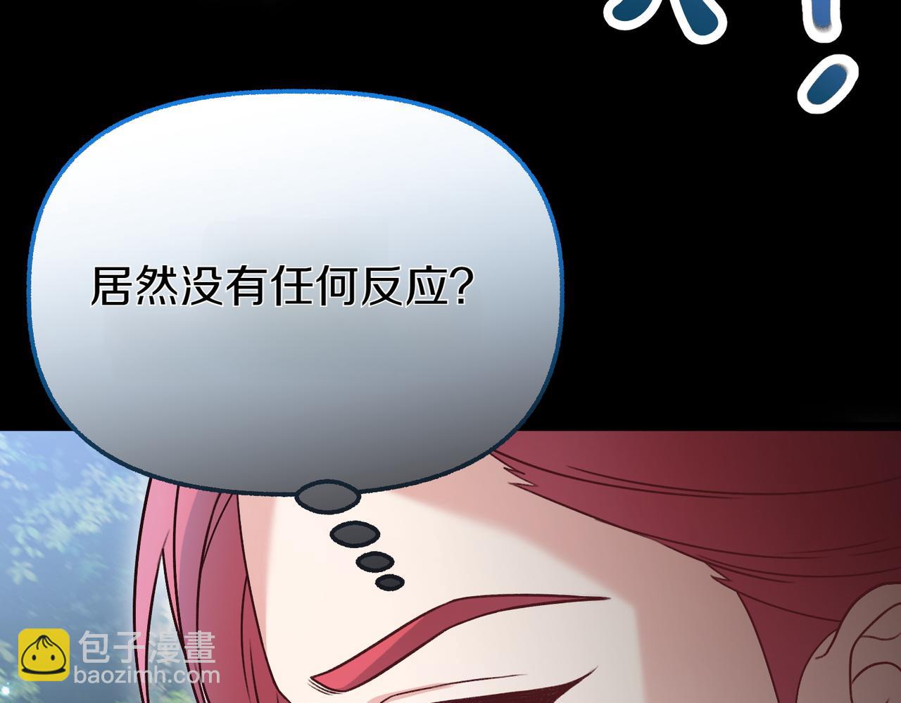 惡女大人不一樣了 - 第21話 向目標努力(1/6) - 3