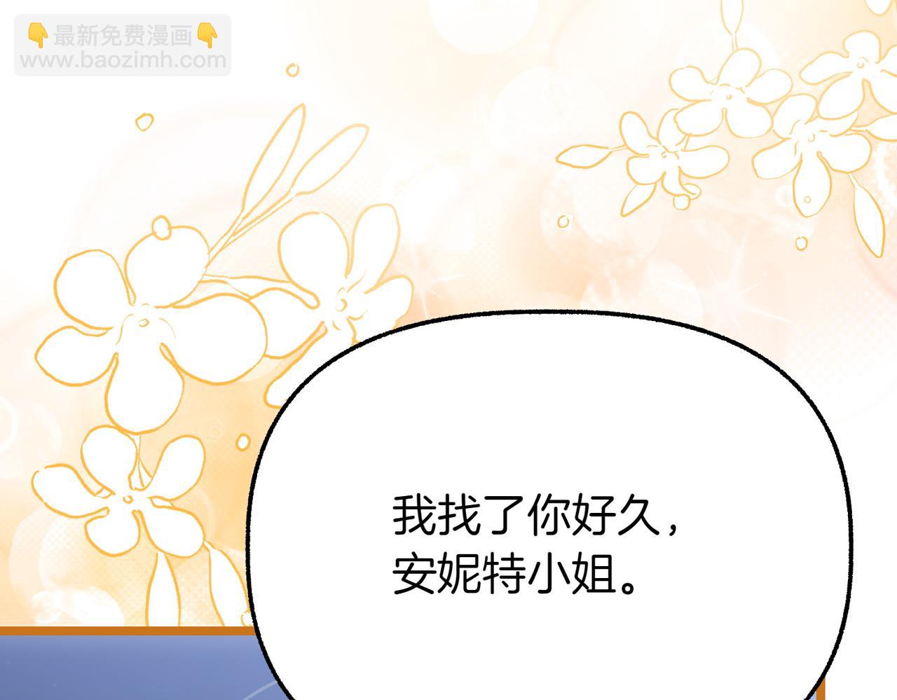 惡女大人不一樣了 - 第27話 救美(1/6) - 6