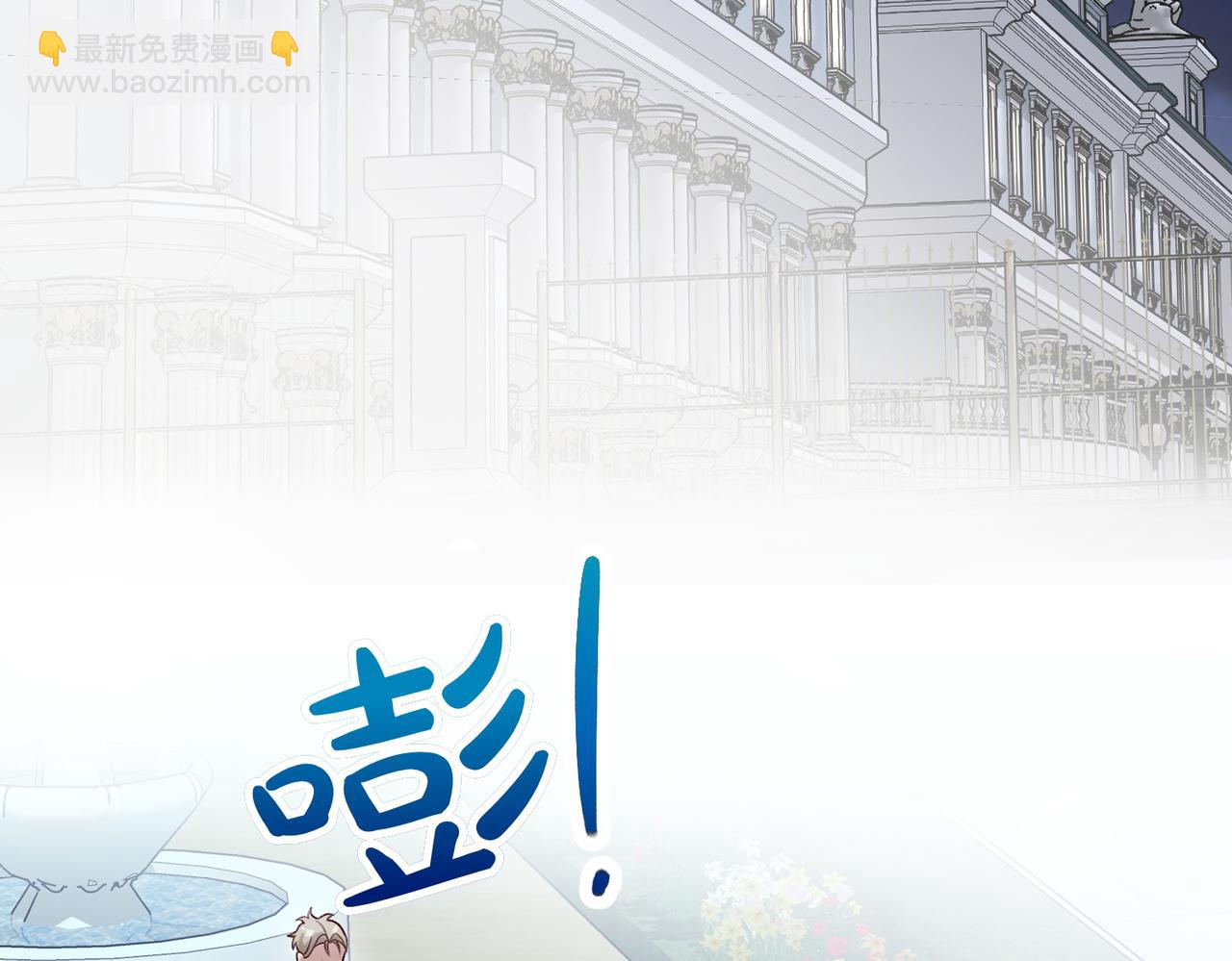 惡女大人不一樣了 - 第27話 救美(1/6) - 3