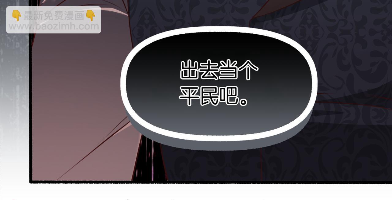 惡女大人不一樣了 - 第1話 逐出家門(1/5) - 8