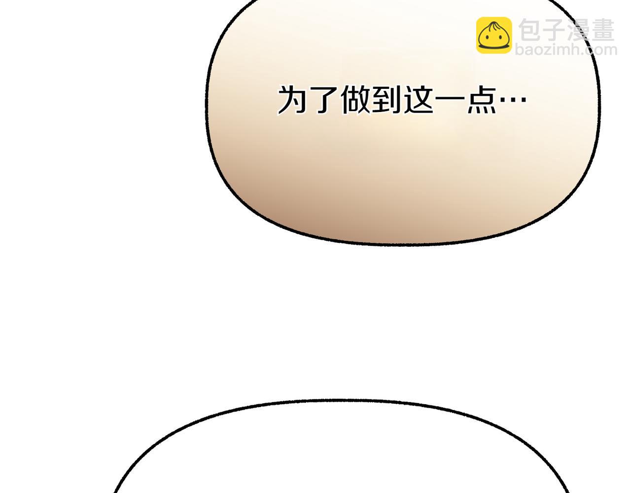 惡女大人不一樣了 - 第29話 重磅禮物(1/5) - 3
