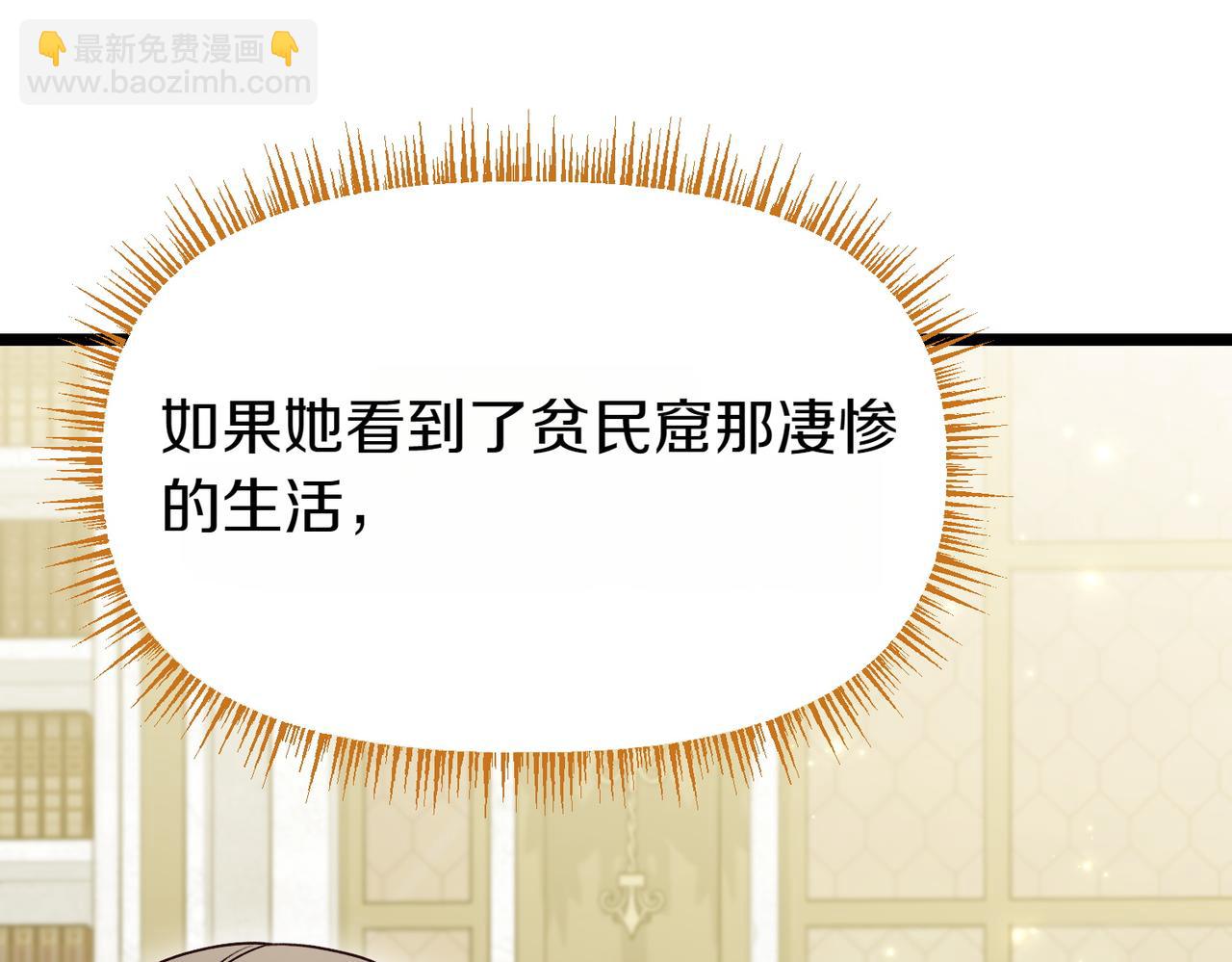惡女大人不一樣了 - 第29話 重磅禮物(1/5) - 7