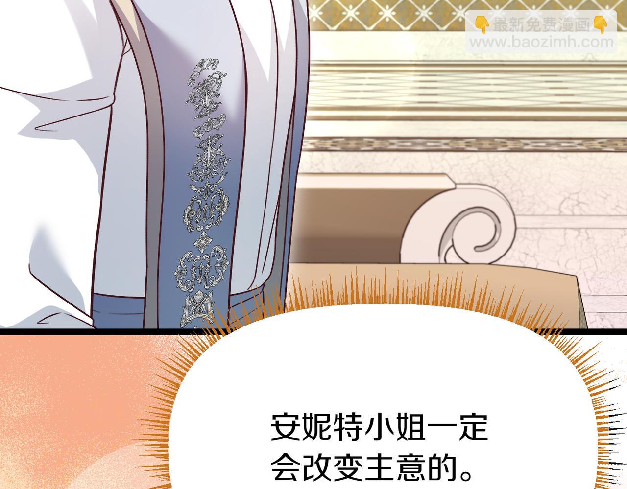 惡女大人不一樣了 - 第29話 重磅禮物(1/5) - 1