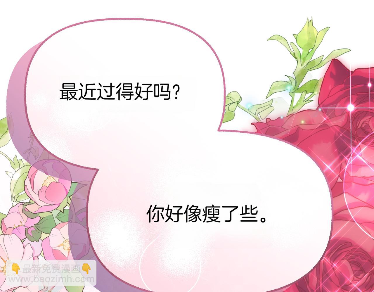 惡女大人不一樣了 - 第29話 重磅禮物(1/5) - 1