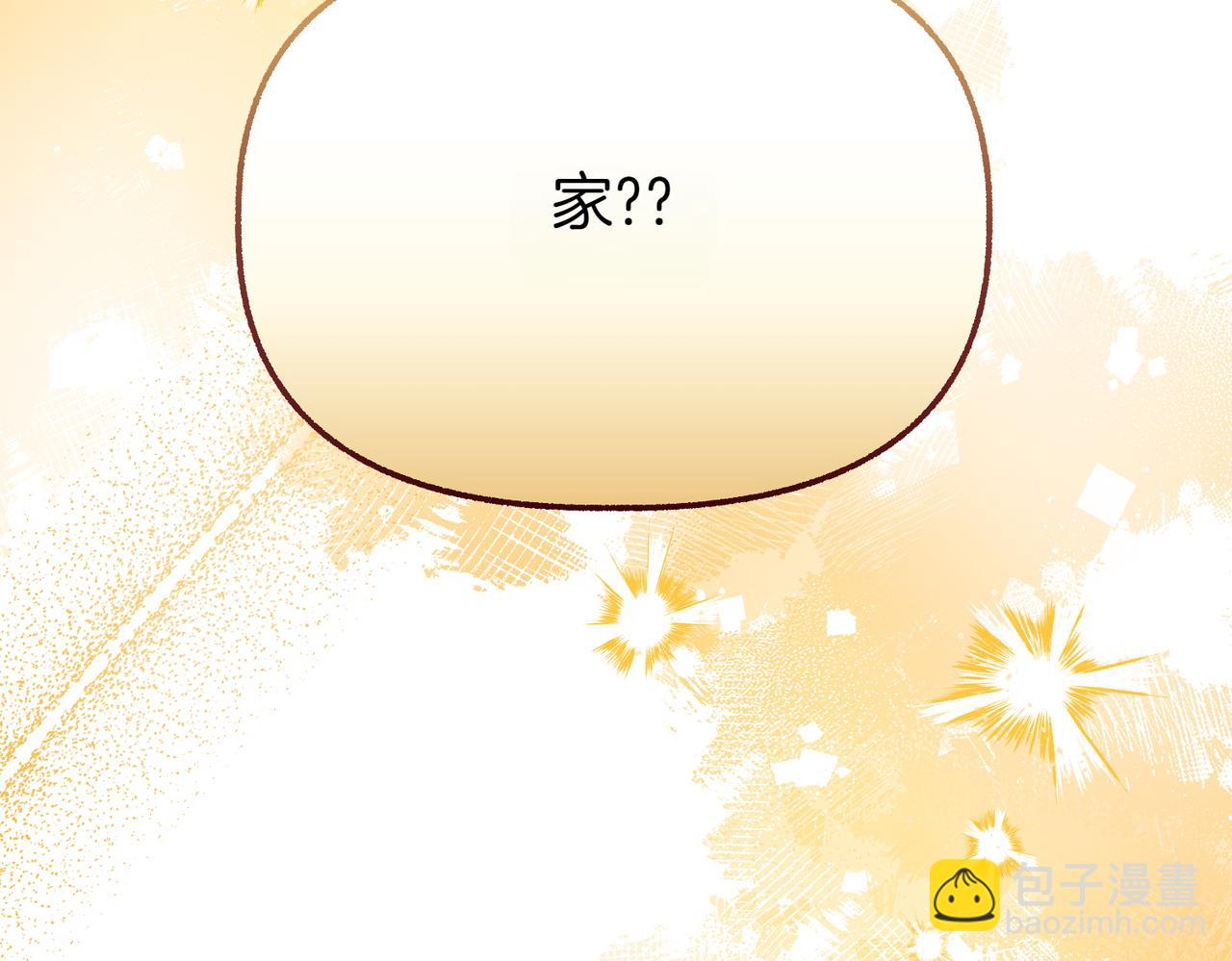 惡女大人不一樣了 - 第29話 重磅禮物(1/5) - 1