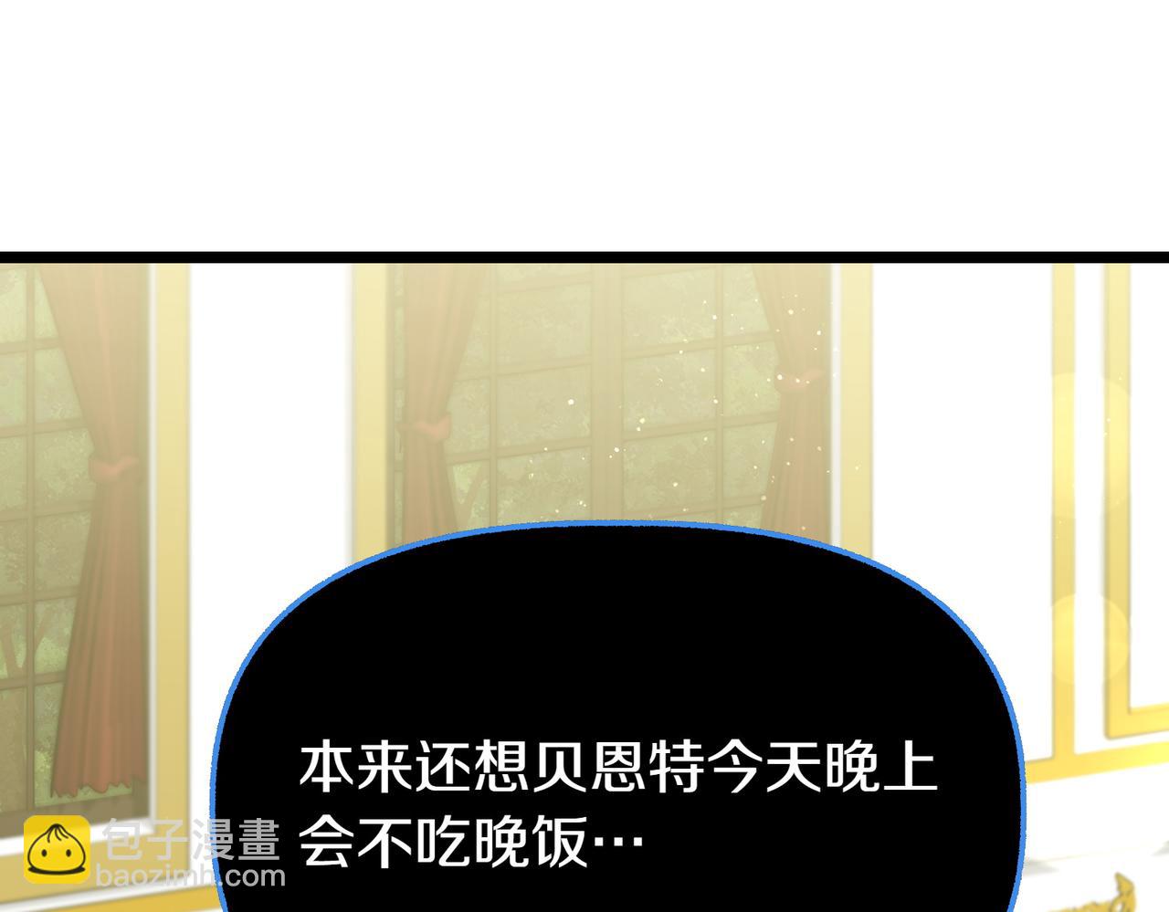 惡女大人不一樣了 - 第31話 道歉(1/6) - 3