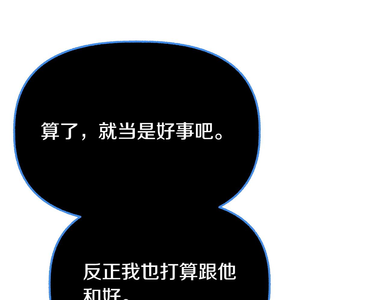 惡女大人不一樣了 - 第31話 道歉(1/6) - 7
