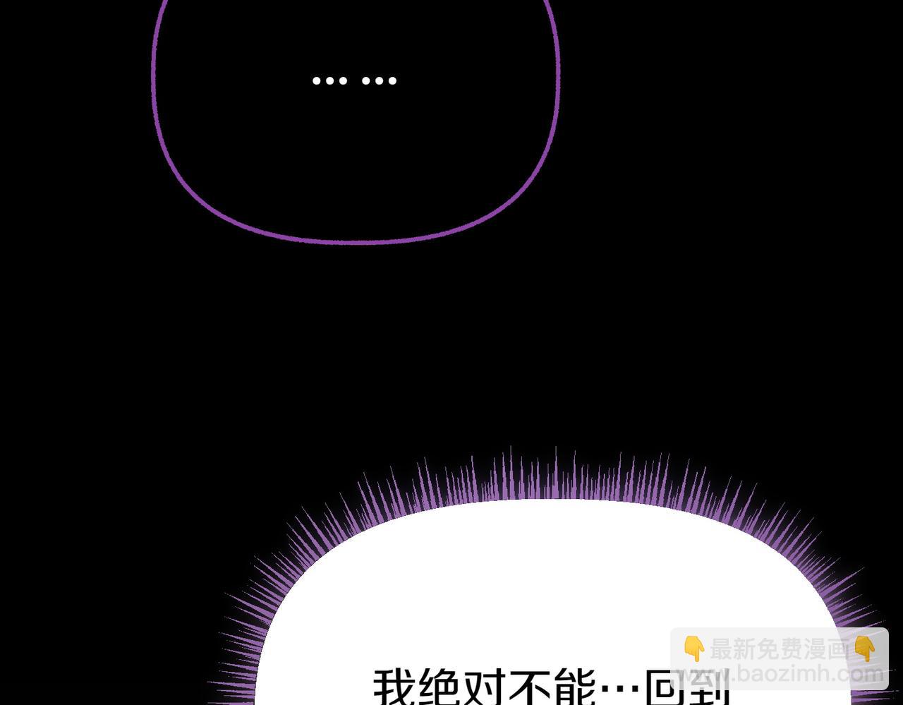 惡女大人不一樣了 - 第31話 道歉(1/6) - 4
