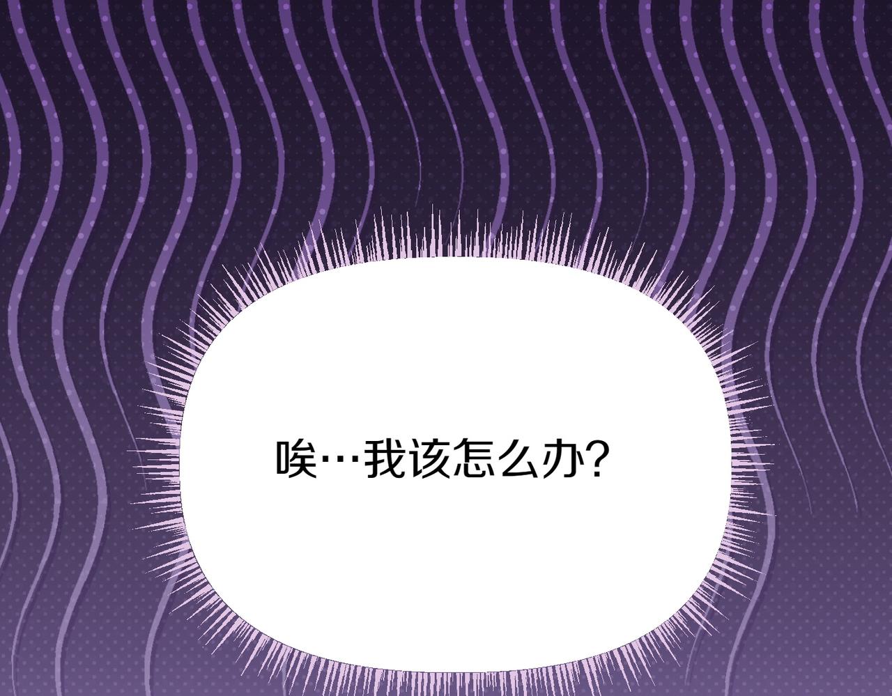惡女大人不一樣了 - 第31話 道歉(1/6) - 1