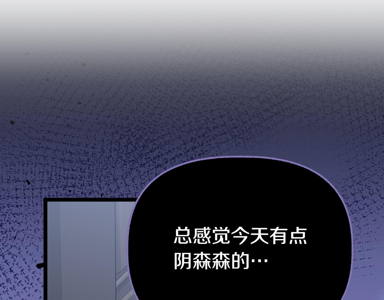 惡女大人不一樣了 - 第33話 不祥的預感(1/5) - 4