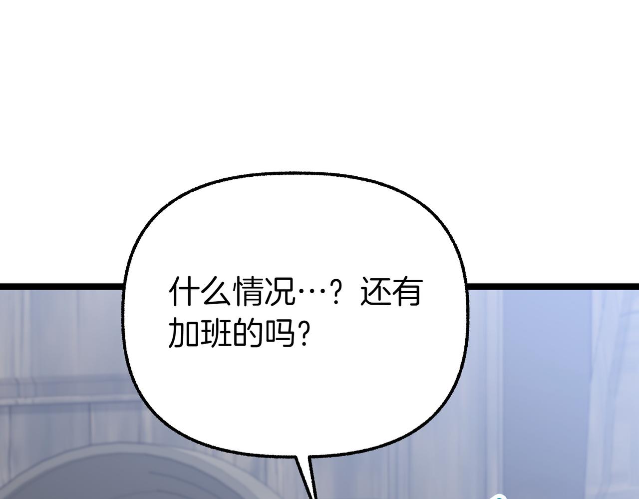惡女大人不一樣了 - 第33話 不祥的預感(1/5) - 2