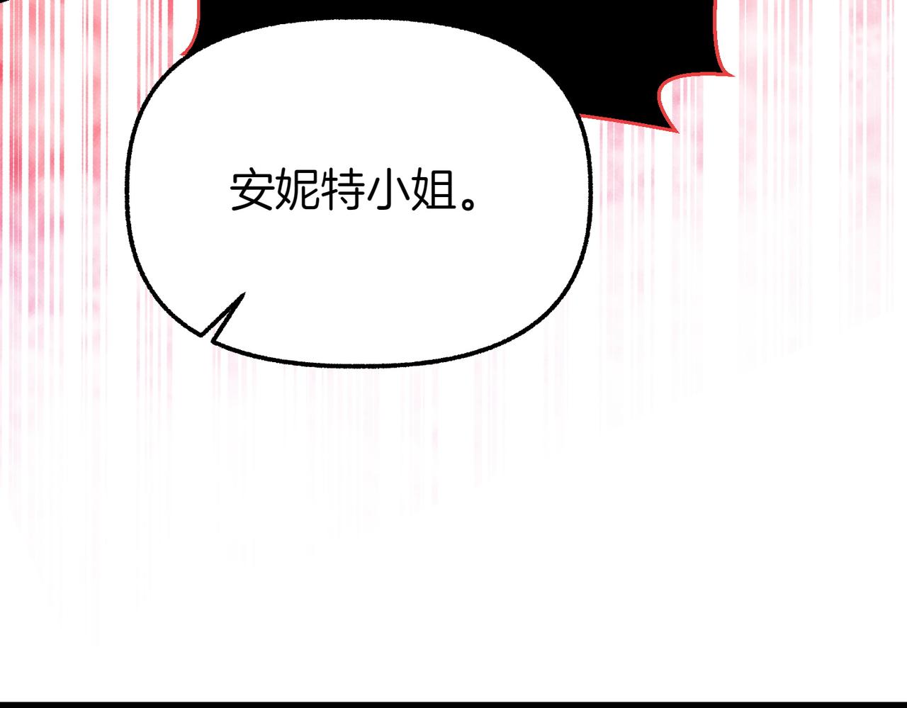 惡女大人不一樣了 - 第33話 不祥的預感(1/5) - 1