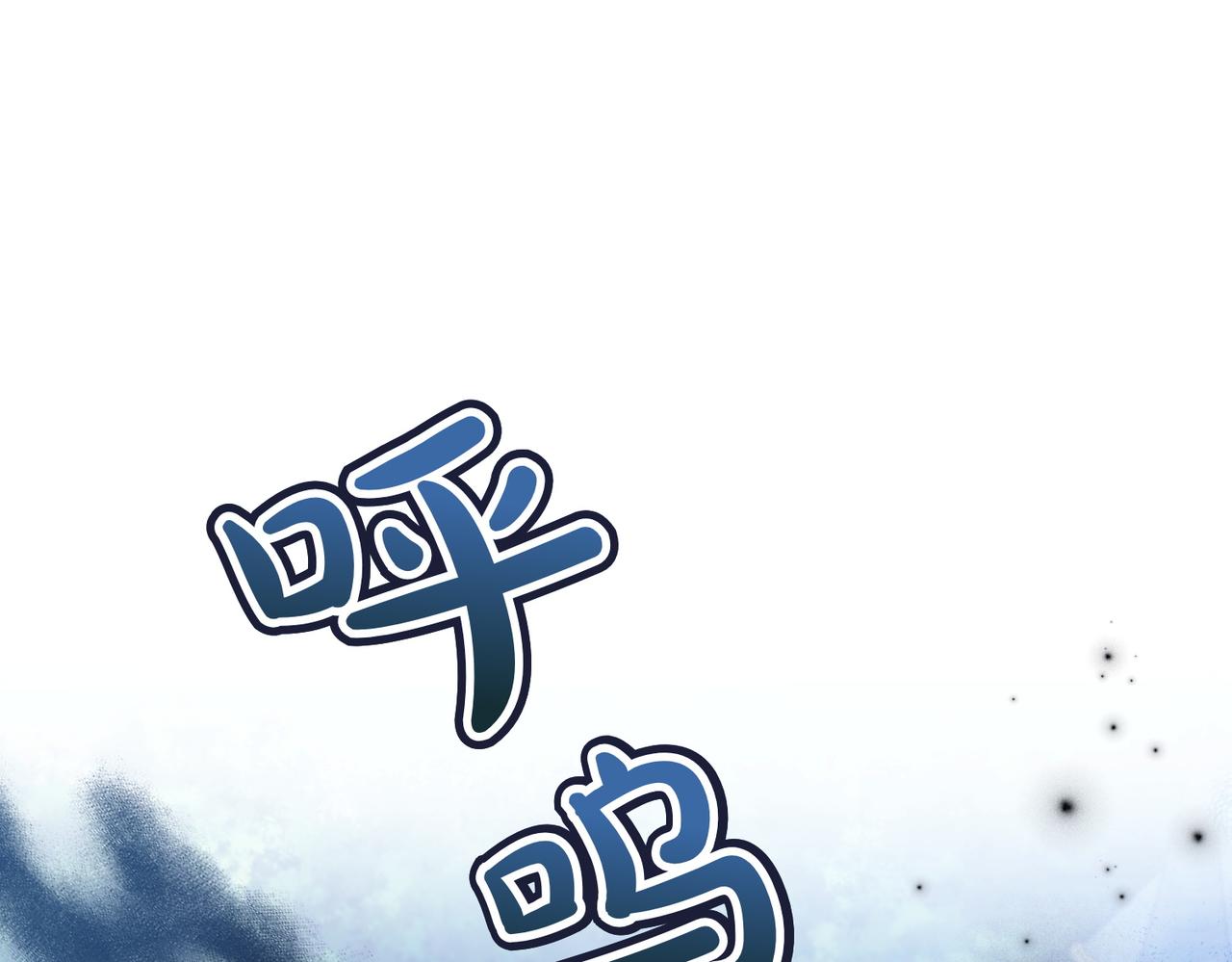 惡女大人不一樣了 - 第33話 不祥的預感(1/5) - 5