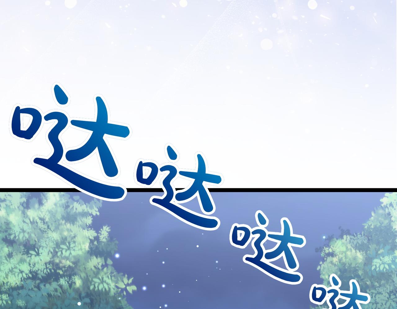 惡女大人不一樣了 - 第35話 救命(1/5) - 6