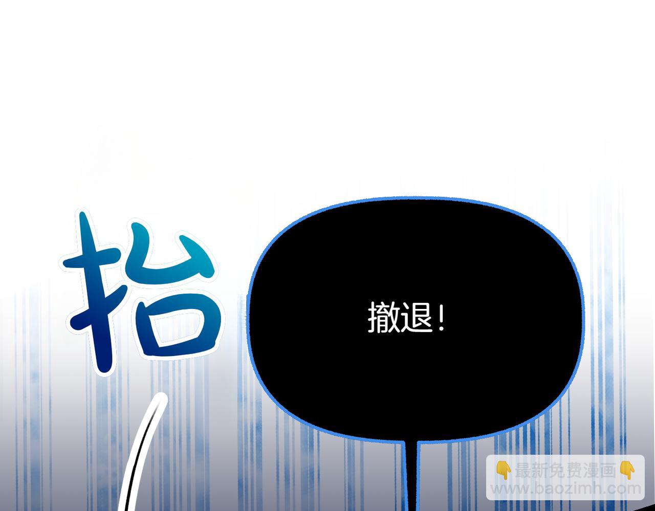 惡女大人不一樣了 - 第35話 救命(1/5) - 8