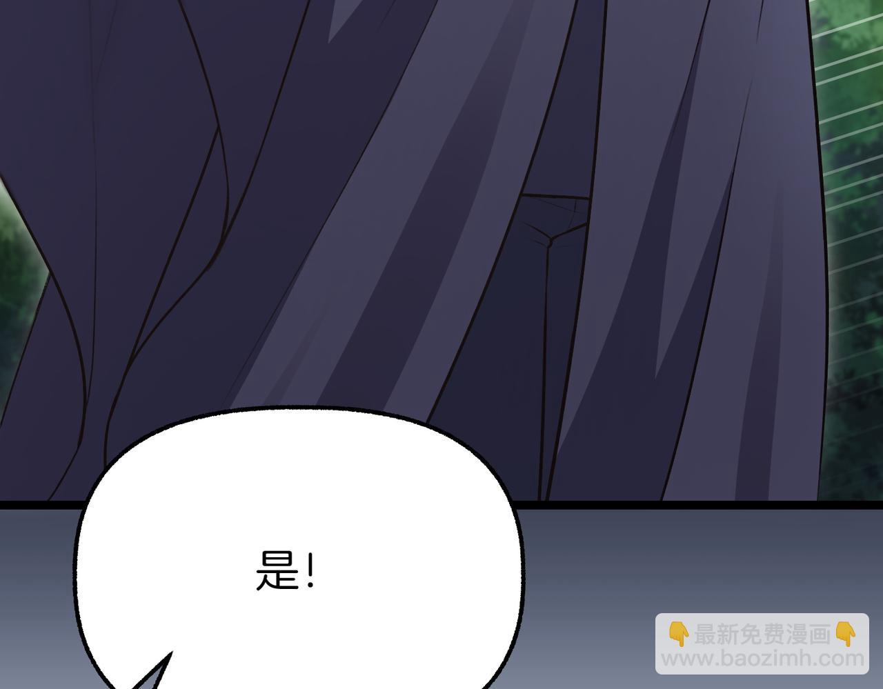 惡女大人不一樣了 - 第35話 救命(1/5) - 3