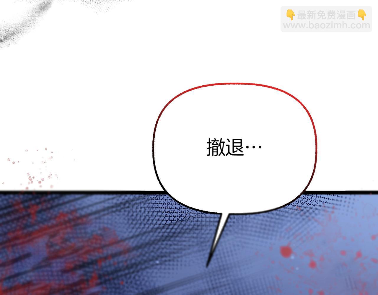 惡女大人不一樣了 - 第35話 救命(1/5) - 7