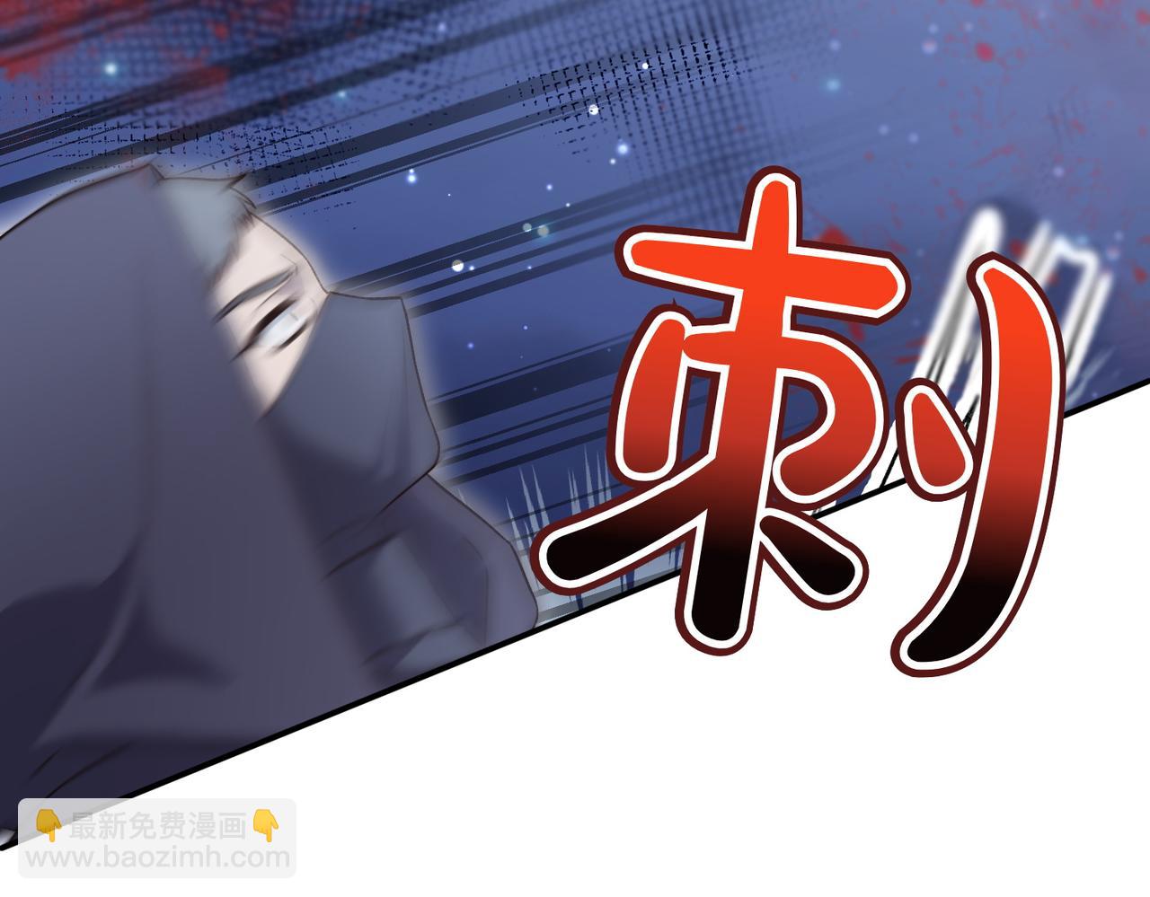 惡女大人不一樣了 - 第35話 救命(1/5) - 8