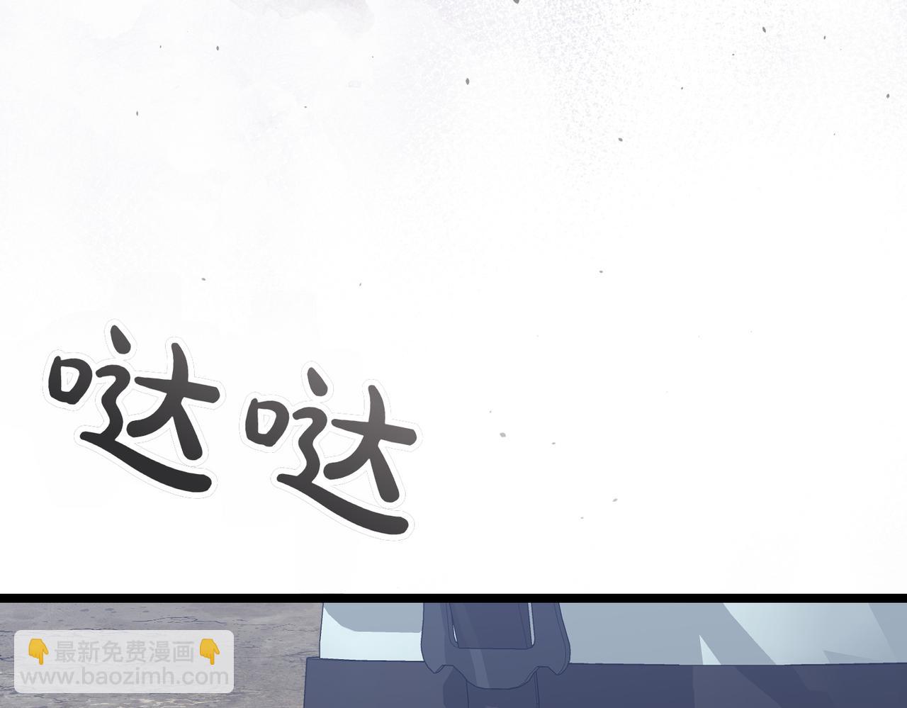 惡女大人不一樣了 - 第35話 救命(1/5) - 7