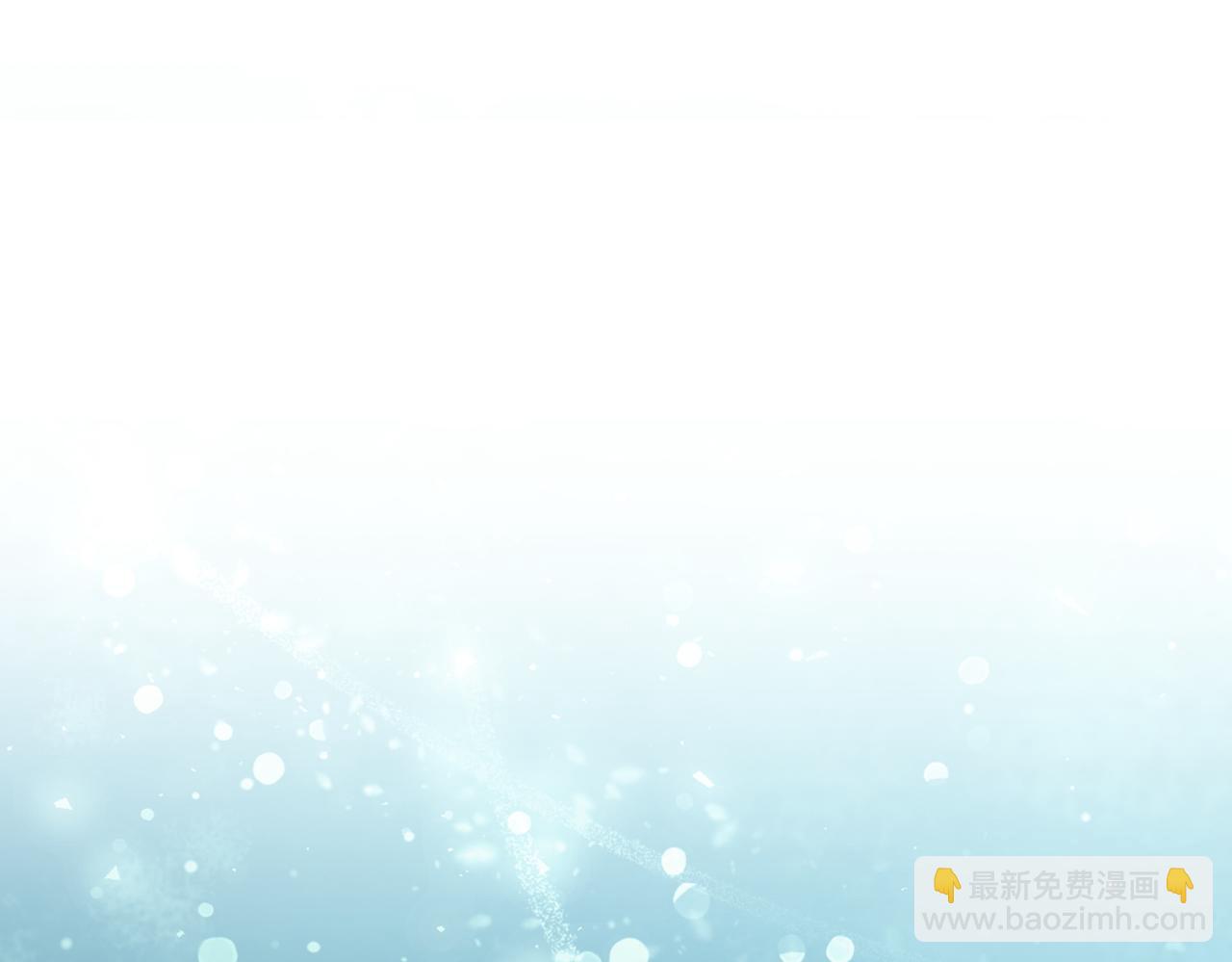 惡女大人不一樣了 - 第35話 救命(1/5) - 5
