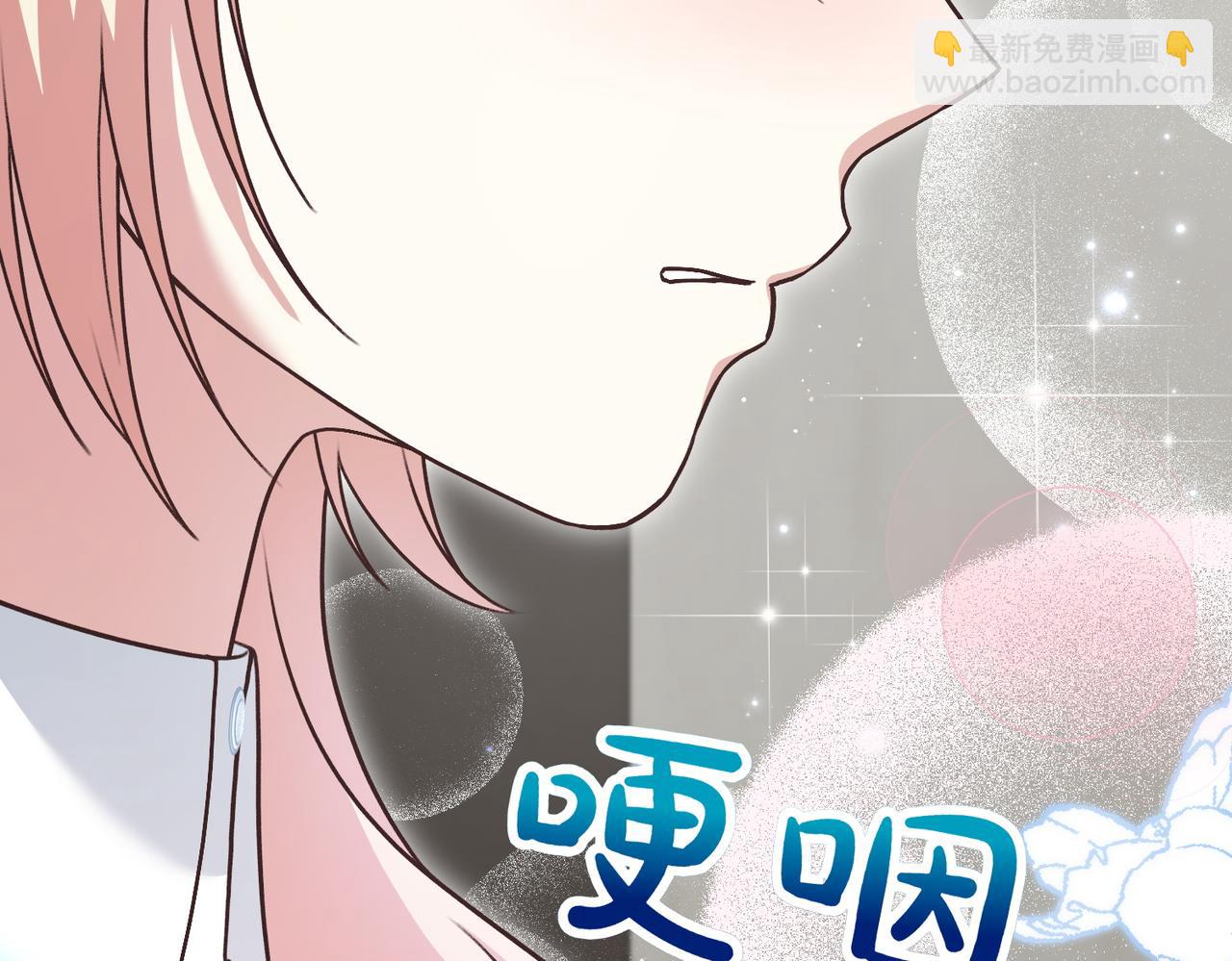 惡女大人不一樣了 - 第37話 擔心(1/5) - 2