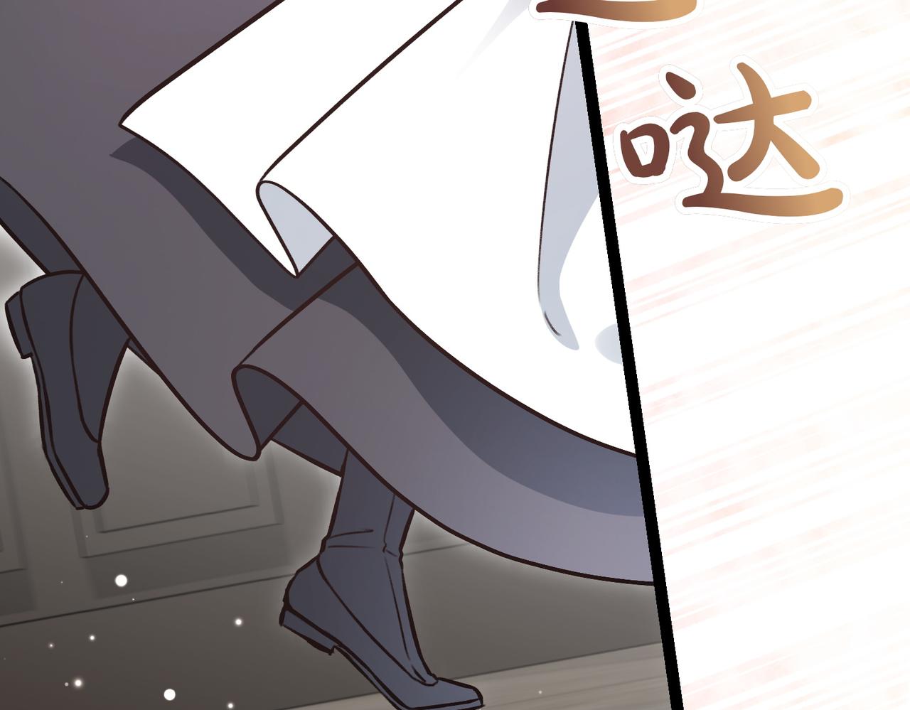惡女大人不一樣了 - 第37話 擔心(1/5) - 4