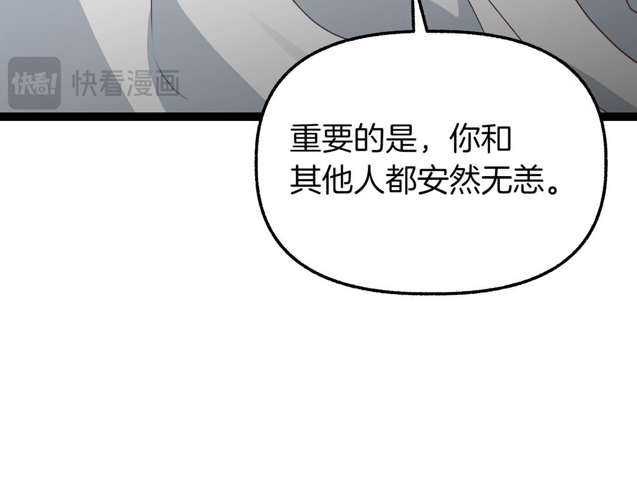 惡女大人不一樣了 - 第37話 擔心(1/5) - 1
