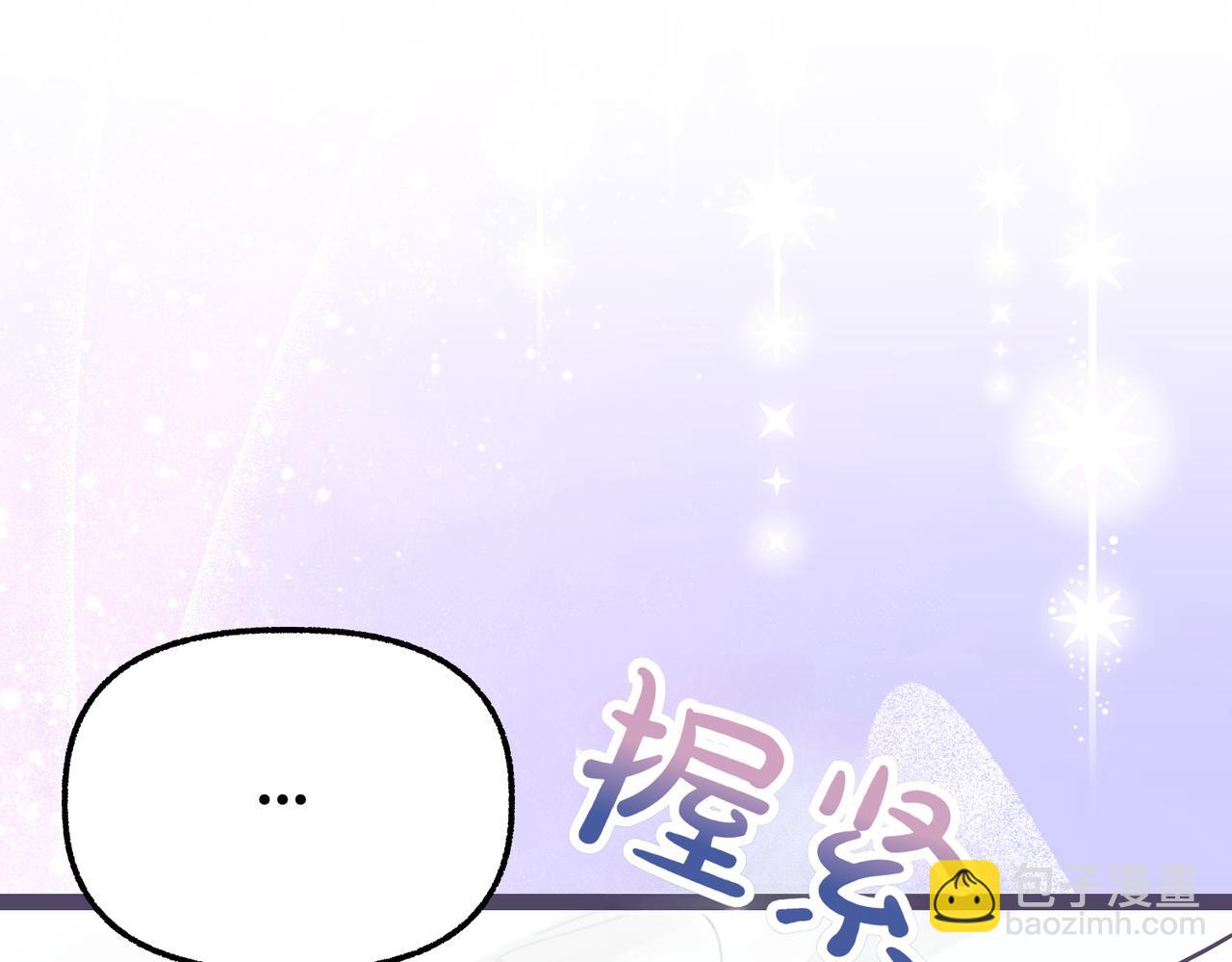 惡女大人不一樣了 - 第37話 擔心(1/5) - 8