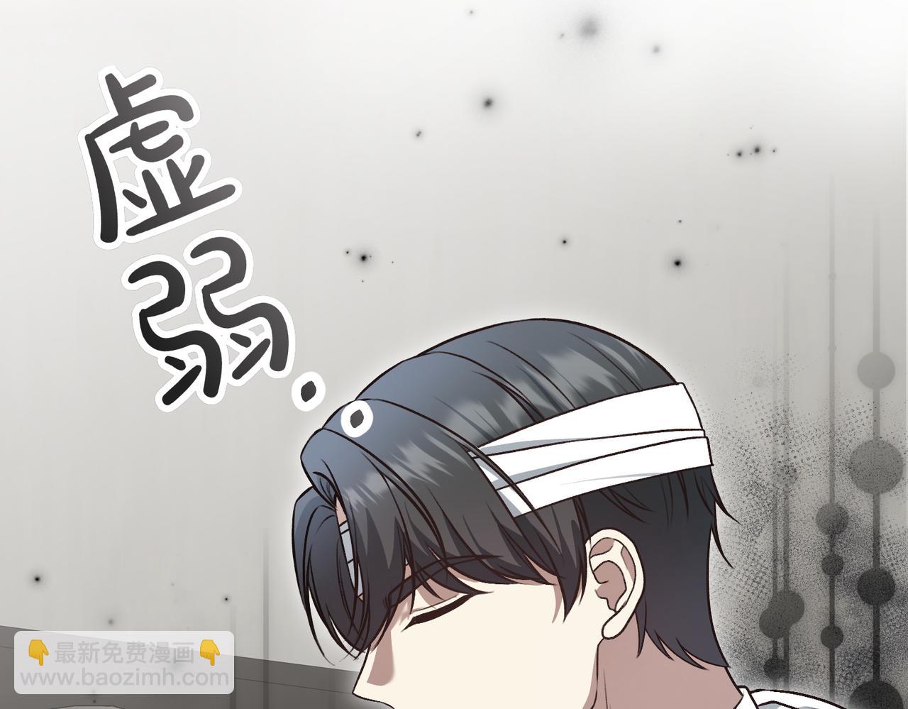 惡女大人不一樣了 - 第37話 擔心(1/5) - 6