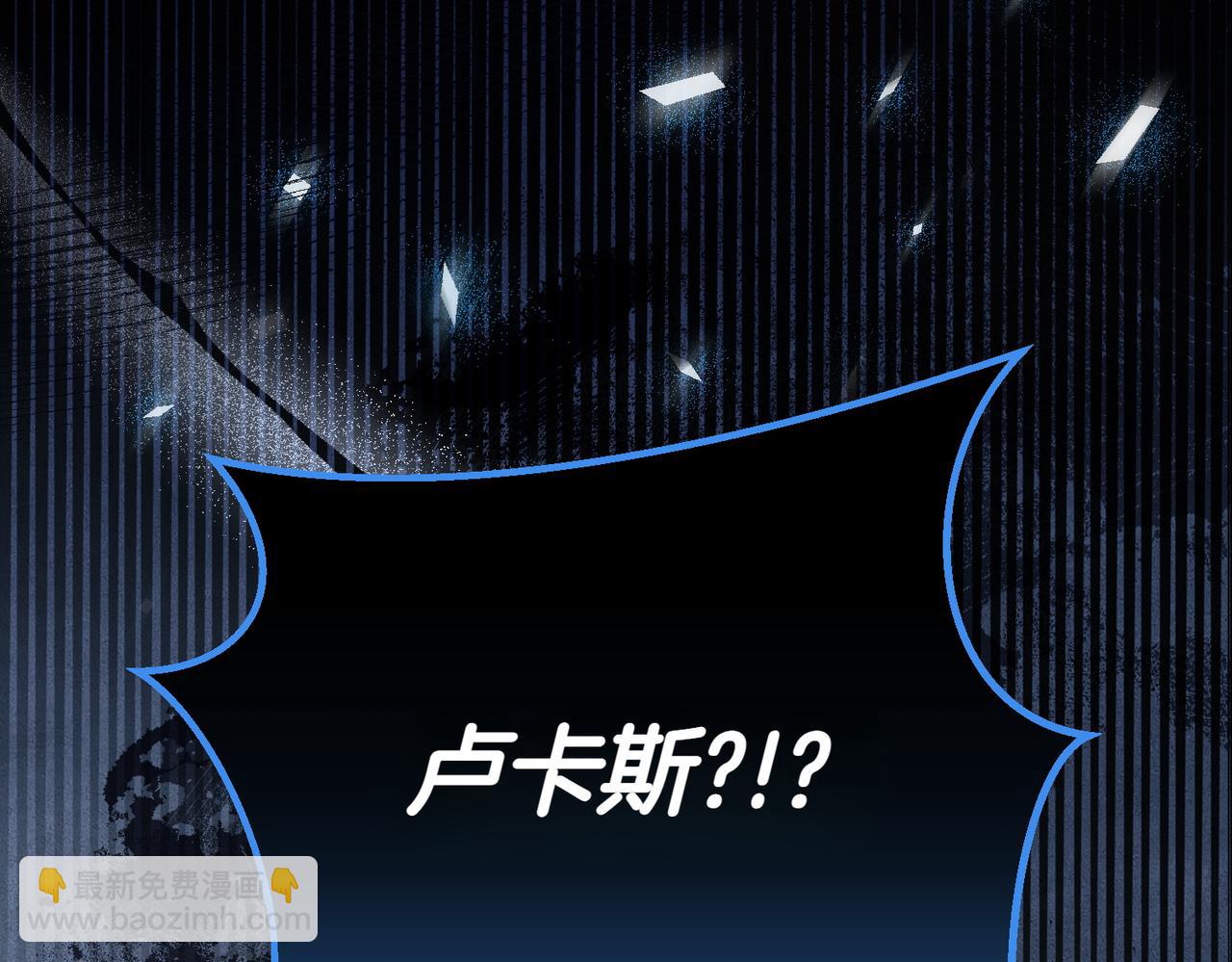 惡女大人不一樣了 - 第37話 擔心(1/5) - 1