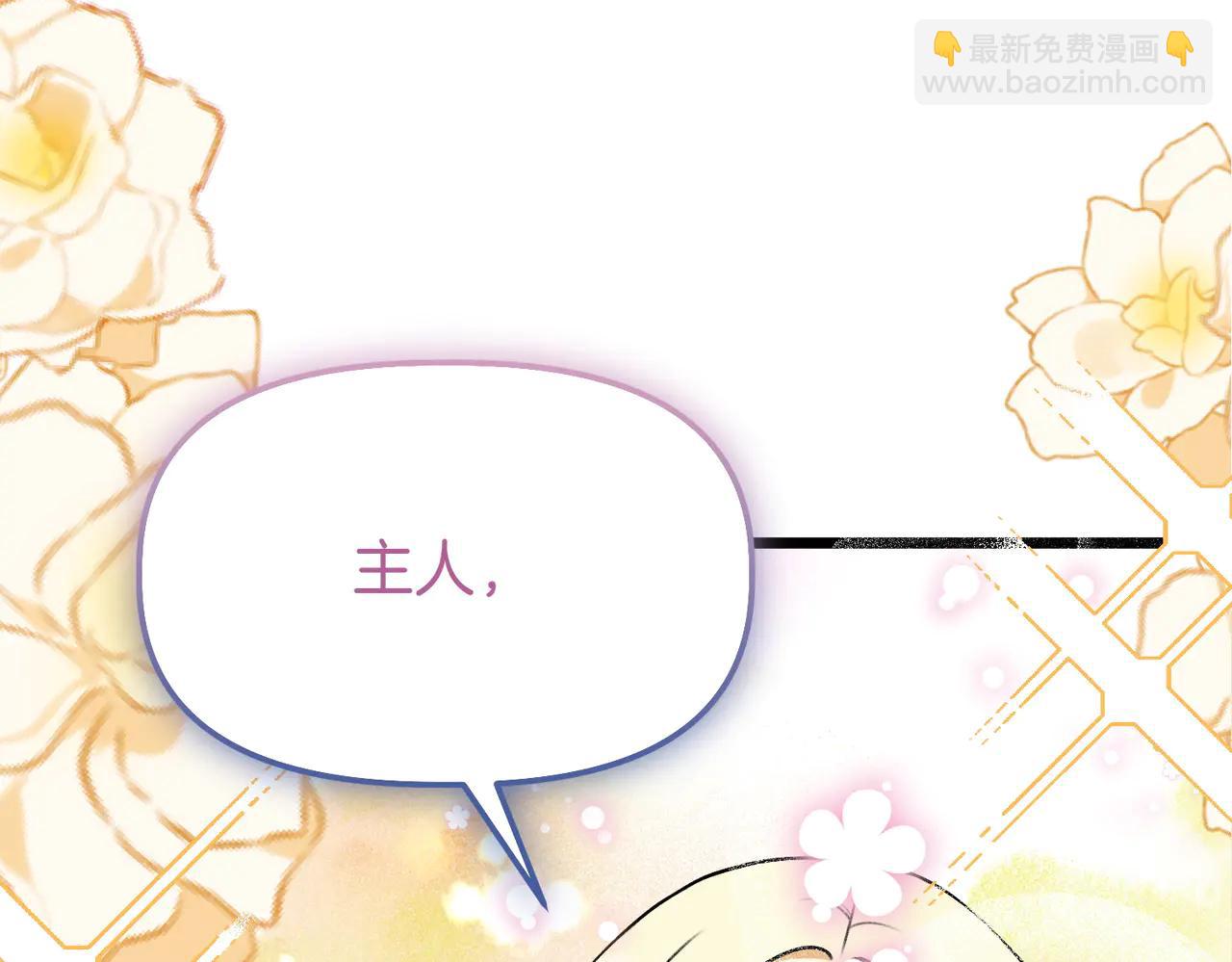 惡女大人不一樣了 - 第45話 錦標賽(1/5) - 6