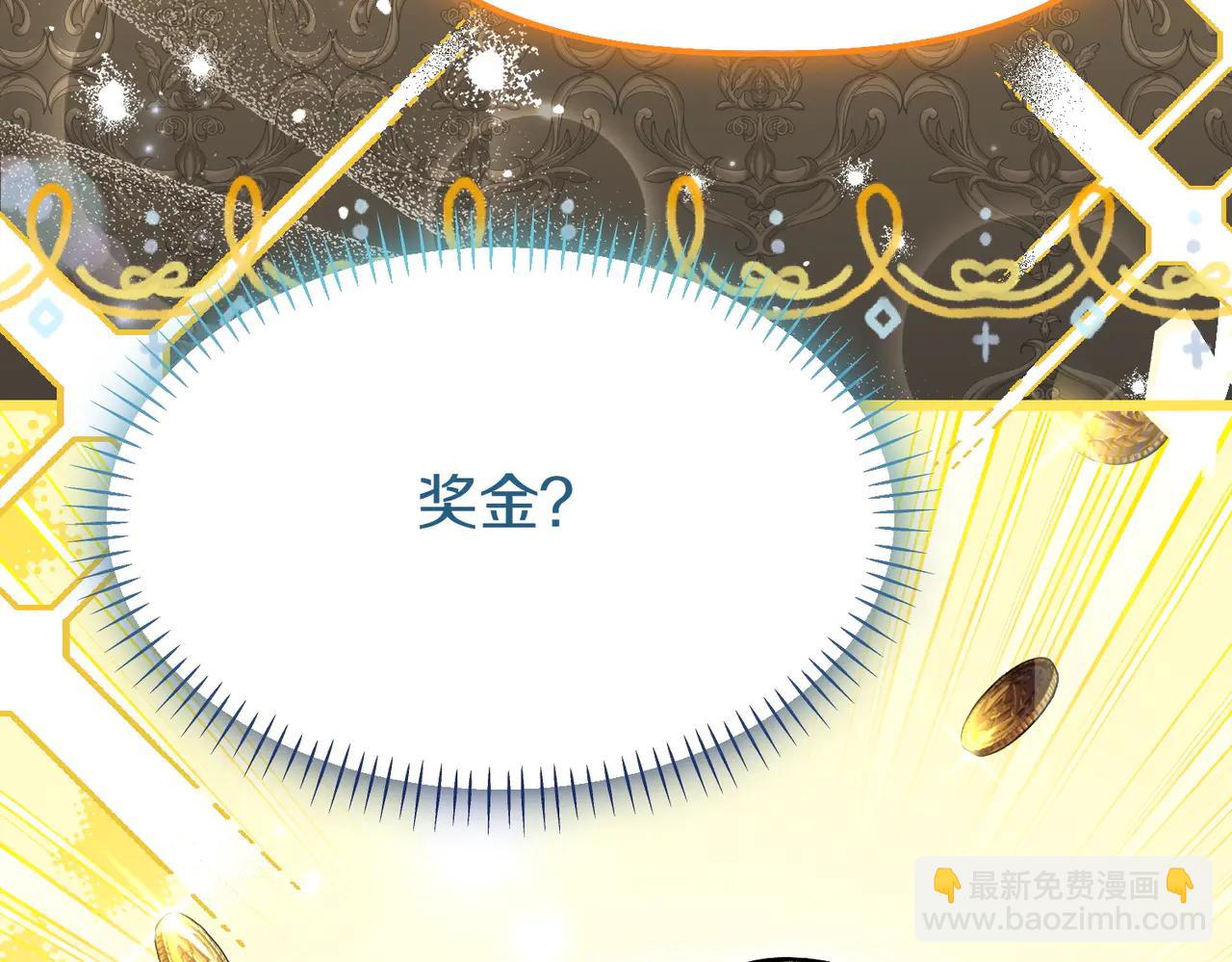 惡女大人不一樣了 - 第45話 錦標賽(1/5) - 6