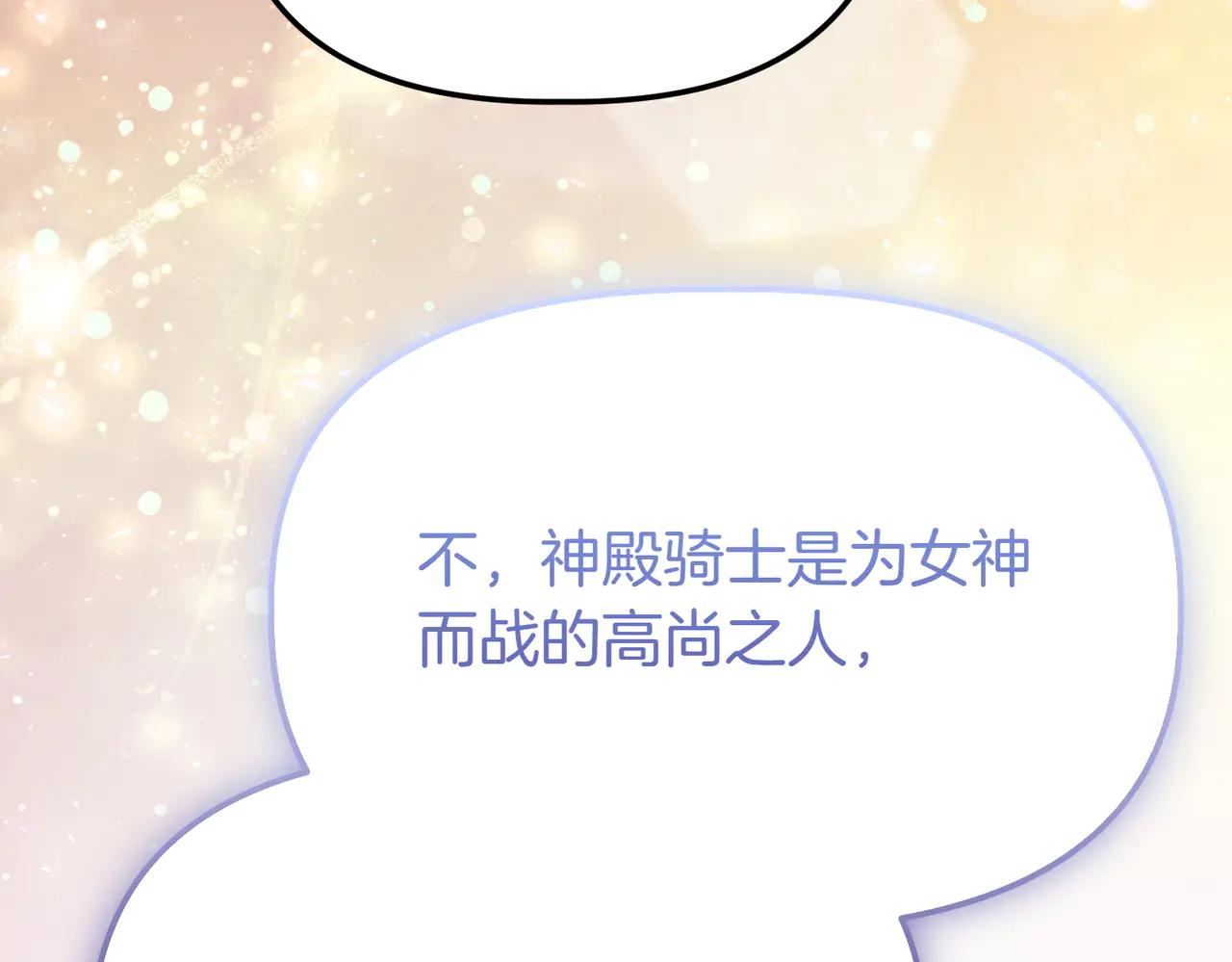 惡女大人不一樣了 - 第45話 錦標賽(1/5) - 1