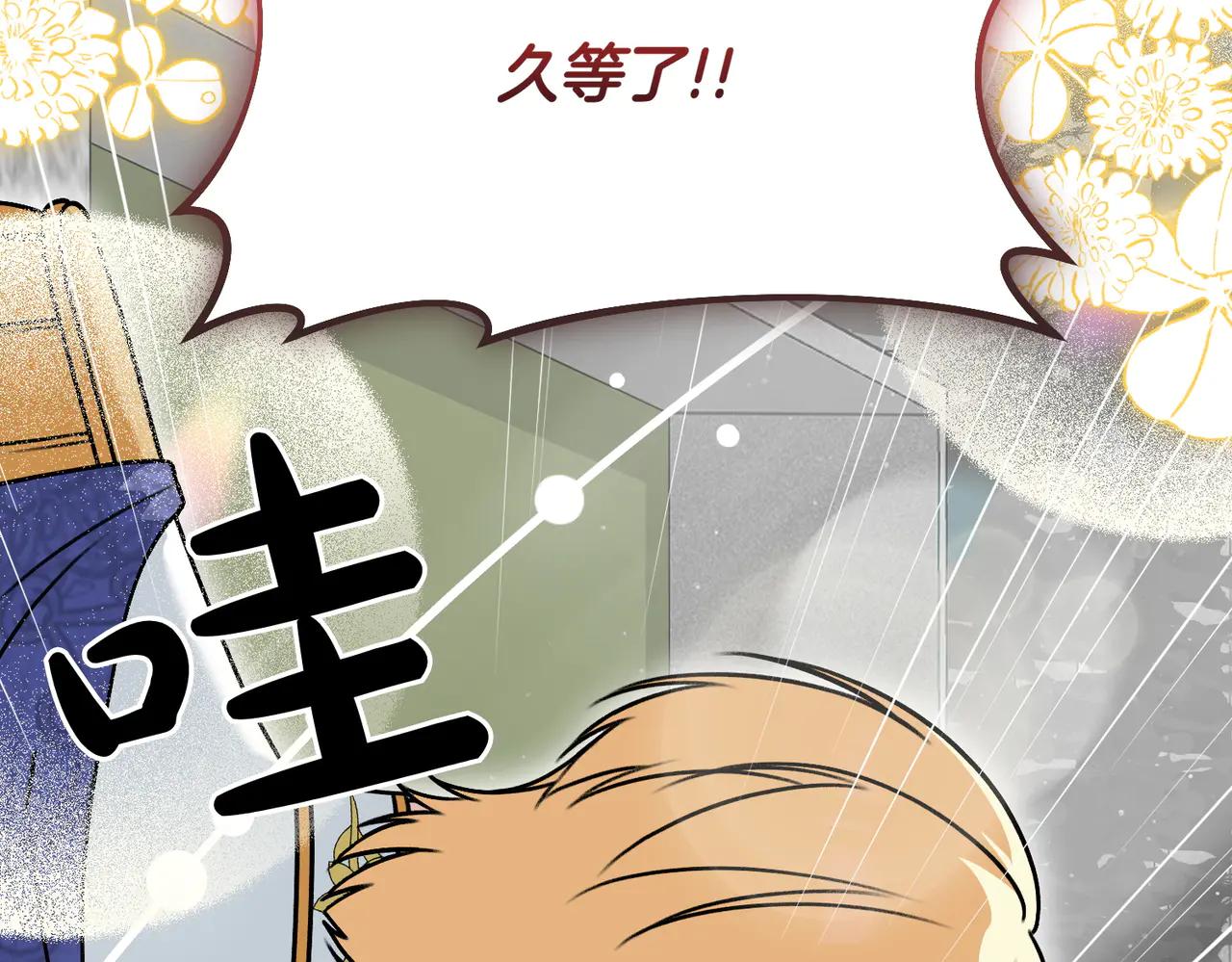 惡女大人不一樣了 - 第45話 錦標賽(1/5) - 1