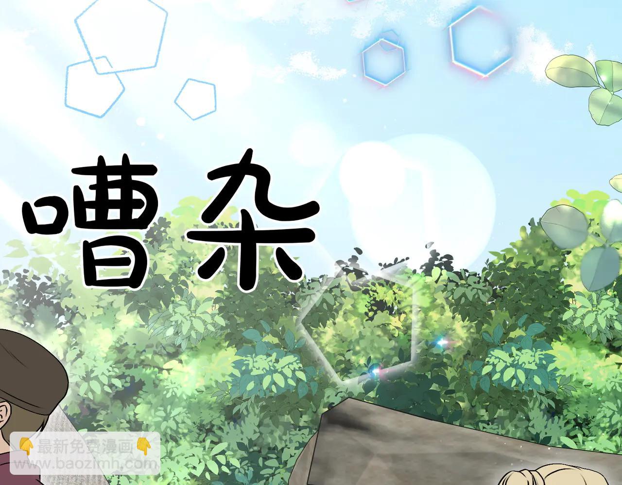 惡女大人不一樣了 - 第45話 錦標賽(1/5) - 6
