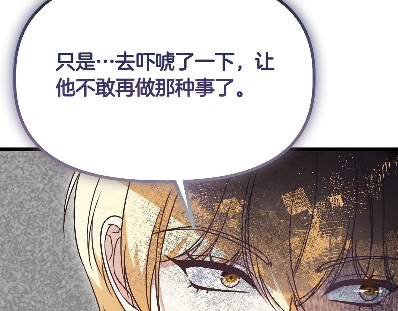 惡女大人不一樣了 - 第47話 比賽開始(1/5) - 5