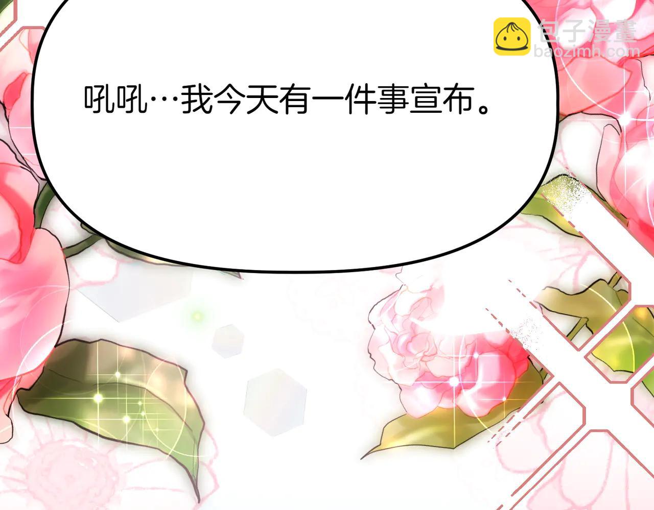 惡女大人不一樣了 - 第47話 比賽開始(1/5) - 8