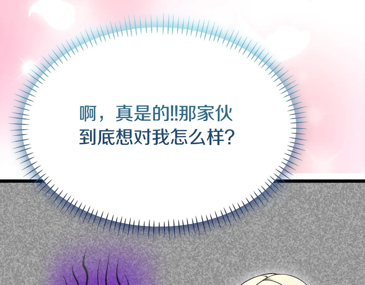 惡女大人不一樣了 - 第47話 比賽開始(1/5) - 6