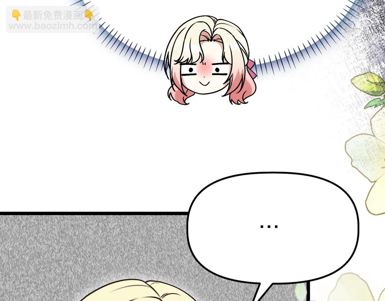 惡女大人不一樣了 - 第47話 比賽開始(1/5) - 5