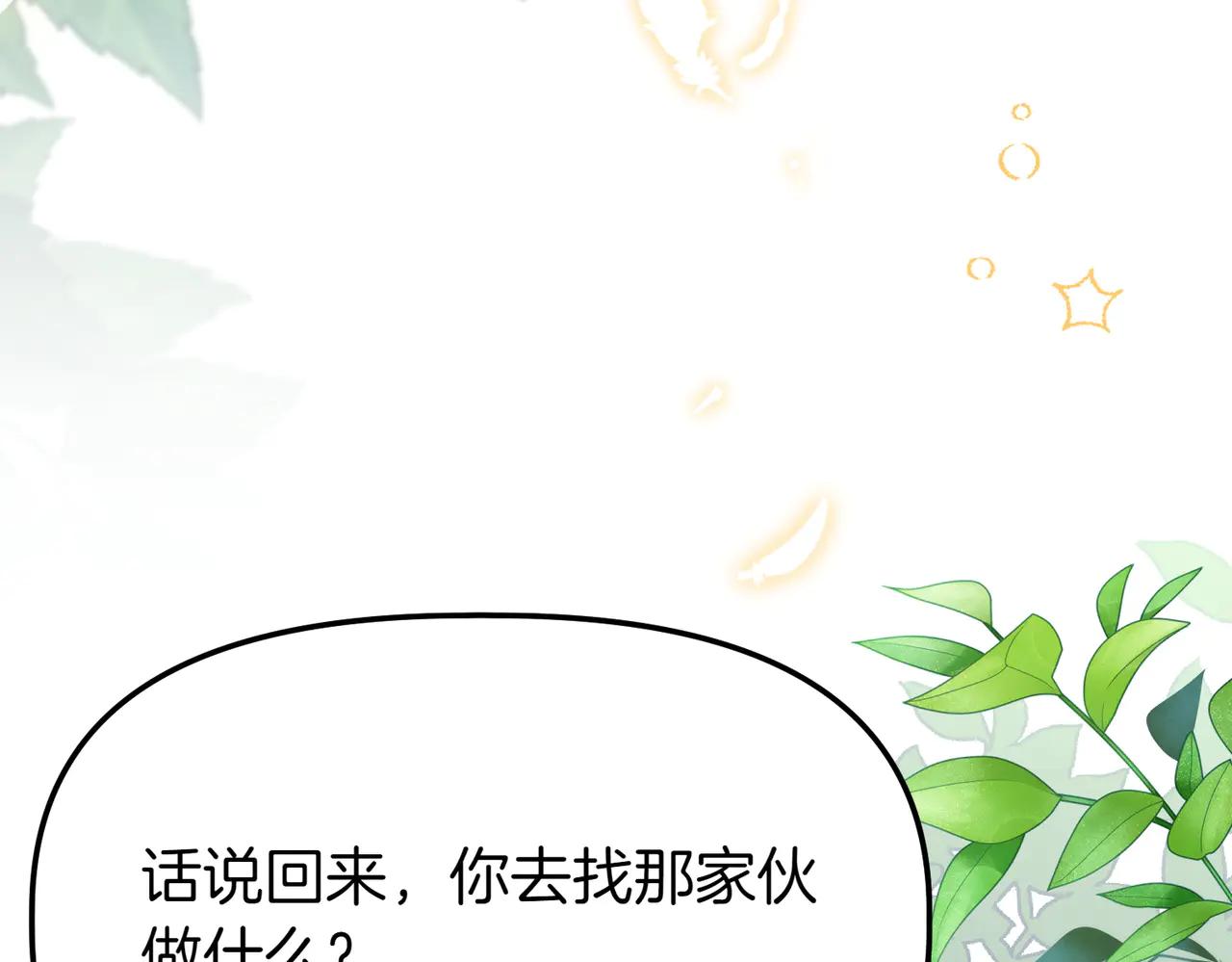 惡女大人不一樣了 - 第47話 比賽開始(1/5) - 1