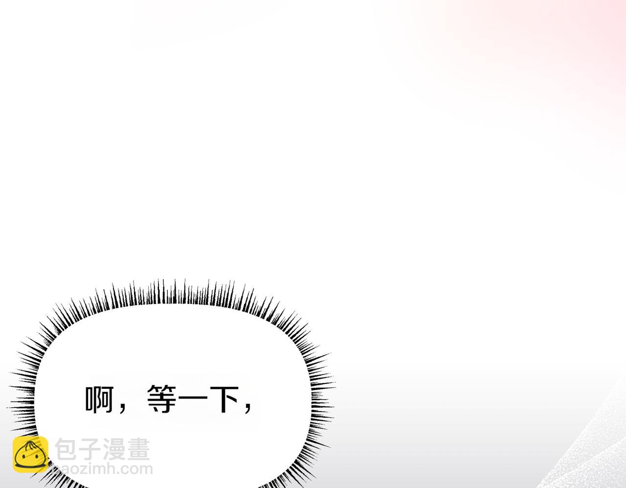 惡女大人不一樣了 - 第7話 她好漂亮(1/6) - 6