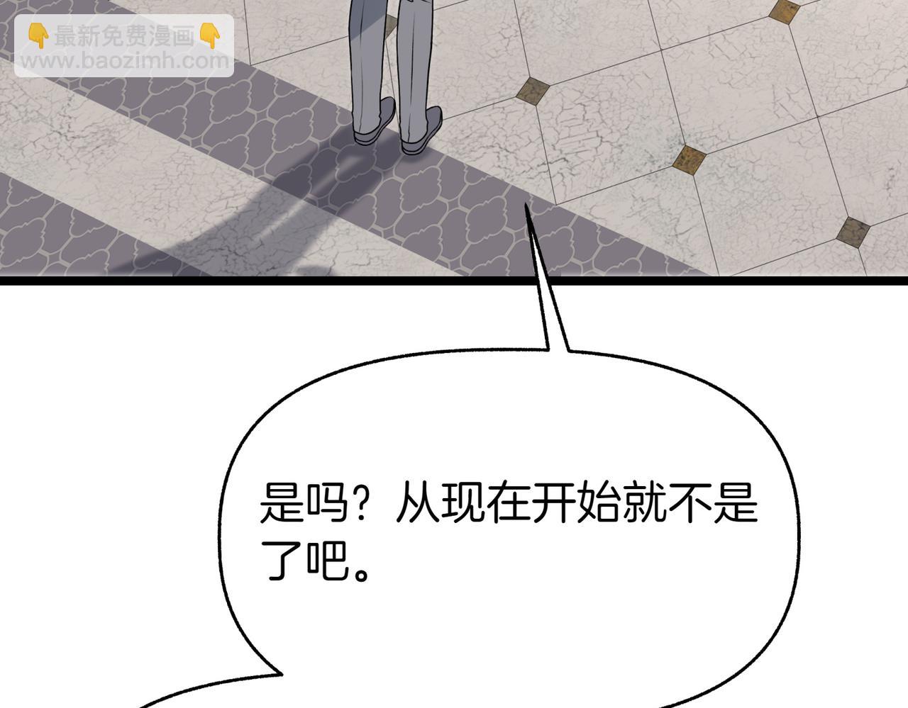 惡女大人不一樣了 - 第7話 她好漂亮(1/6) - 6