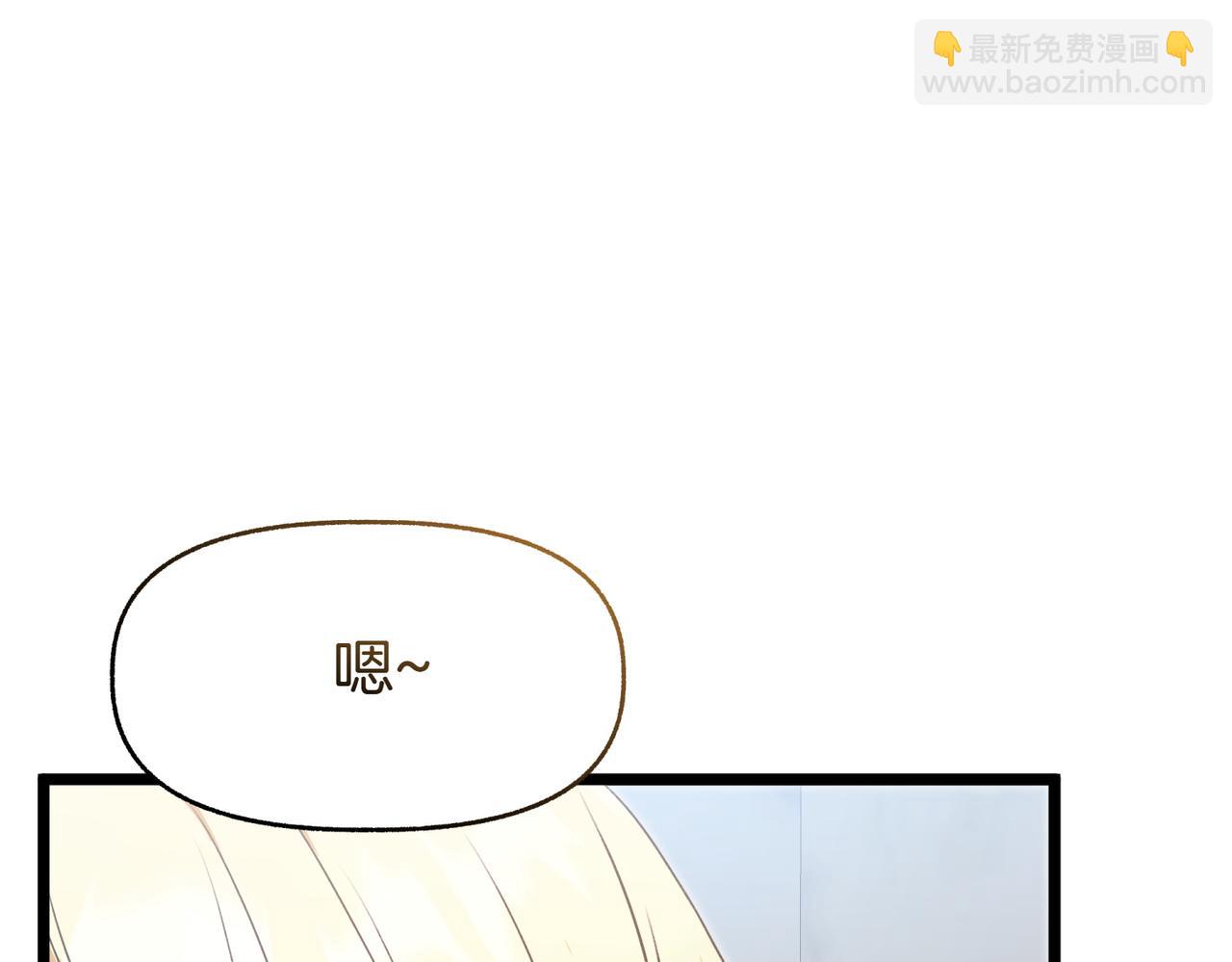 惡女大人不一樣了 - 第7話 她好漂亮(1/6) - 5