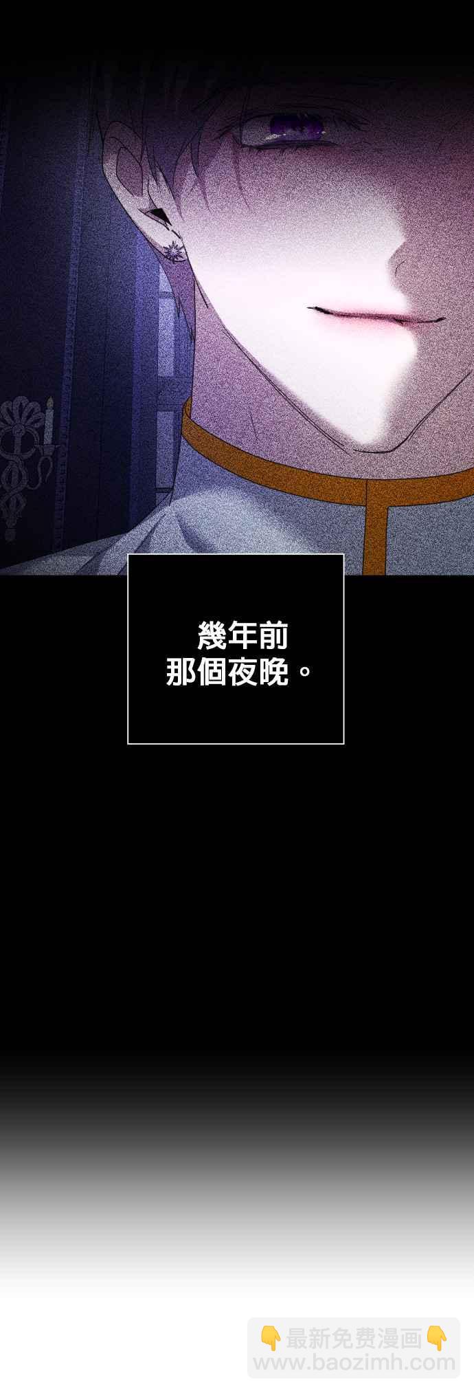 惡女的變身 - 第104話 久違(1/2) - 4